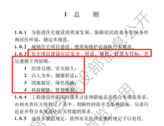 信号强烈！老房子要淘汰了