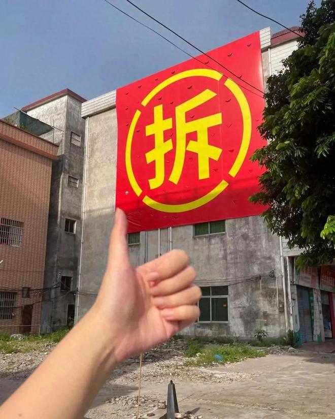预制板房“全面拆迁”？住建部新规落地4种补偿方式(图1)