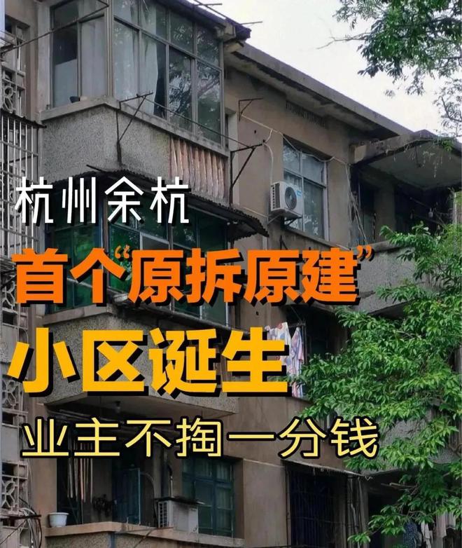 预制板房“全面拆迁”？住建部新规落地4种补偿方式(图8)