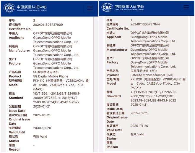 OPPOFindN5突然入网：规格也已清晰是否值得期待？