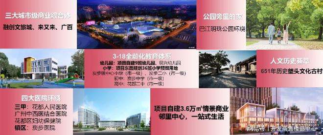 2025首页『广州信达珺悦蓝庭』售楼中心网站(图3)