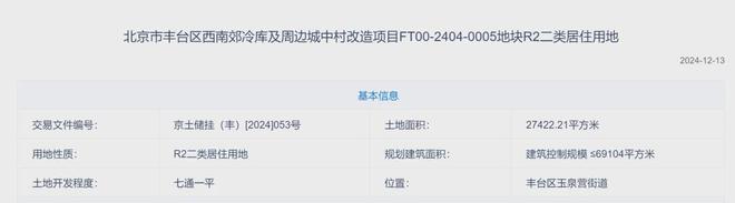 中海西南郊冷库地块（精选新房）中海西南郊冷库地块最新详情