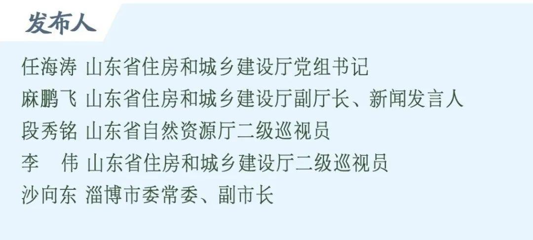 无障碍通道、儿童日托中心……山东好房子保障“一老一小”生活