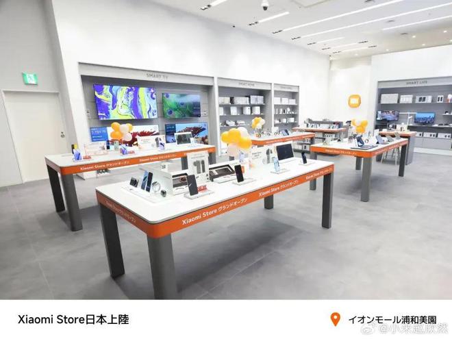 日本首家“小米之家”来了雷军晒现场照片！东亚区总经理称“将开到日本全国”今年计划曝光→(图2)