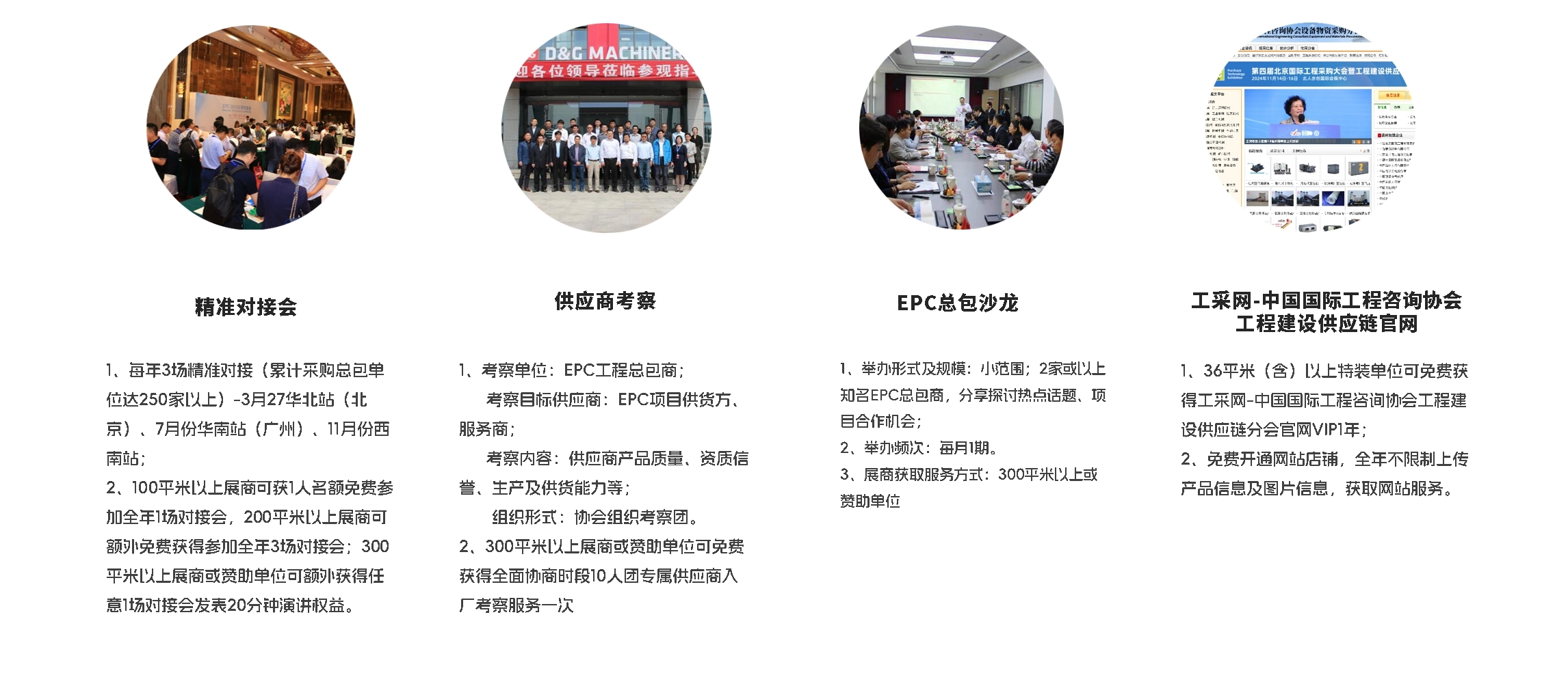 2025第五届国际工程建设供应链博览会2025The5thInternat(图2)