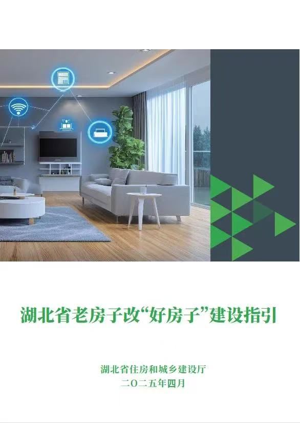 湖北超前“达标”“好房子”引领品质生活(图7)