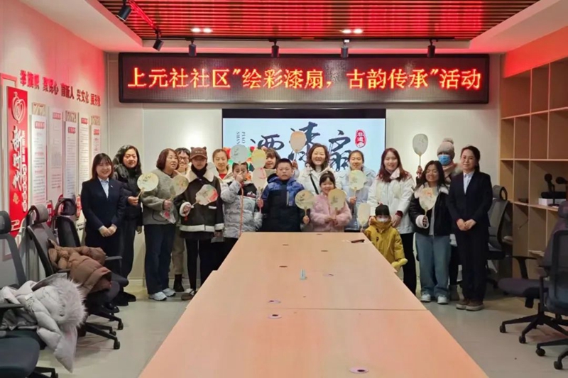 文明实践上元社社区：绘彩漆扇古韵传承