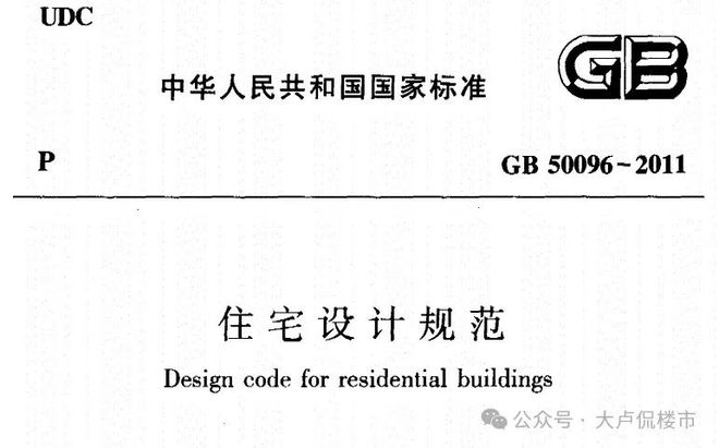 层高标准提升至3米现在房子就不好卖了？