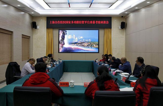 上海合作组织国家多功能经贸平台赴重庆綦江区考察调研