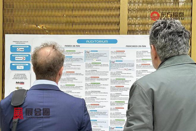 2025年法国巴黎充电桩展DTZ2025(图10)