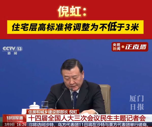 国家重磅新规！4层以上必须装电梯新房隔音要升级！(图3)