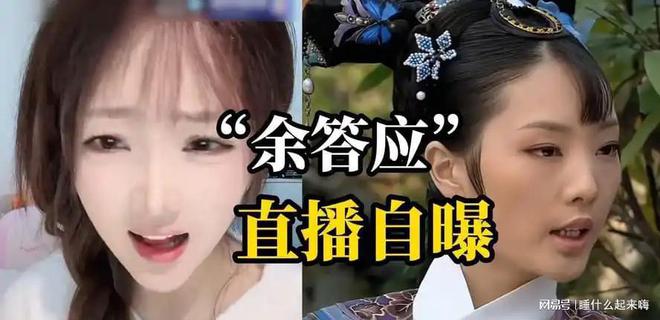 拔出萝卜带出泥！“余莺儿”风波升级暴露了一个“圈子”的悲哀(图5)