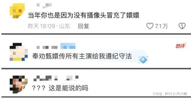 拔出萝卜带出泥！“余莺儿”风波升级暴露了一个“圈子”的悲哀(图7)