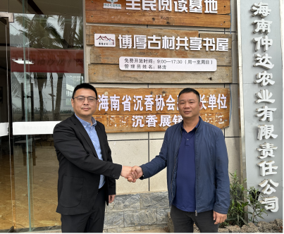 御王印科技集团参访澄迈博厚古村共享农庄探索沉香文旅数字化建设新方向(图1)