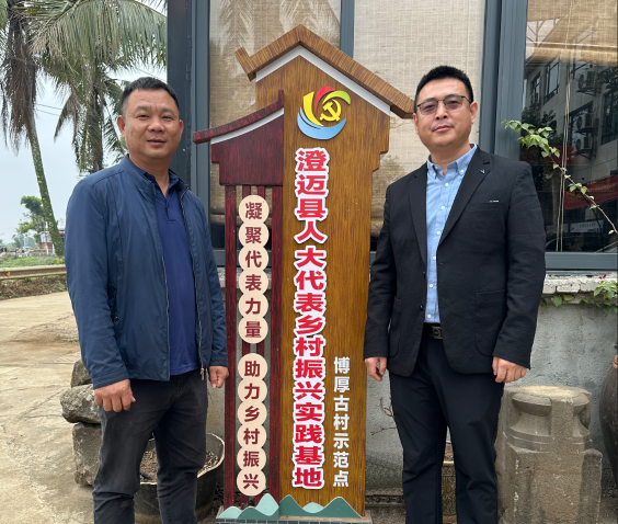 御王印科技集团参访澄迈博厚古村共享农庄探索沉香文旅数字化建设新方向(图3)
