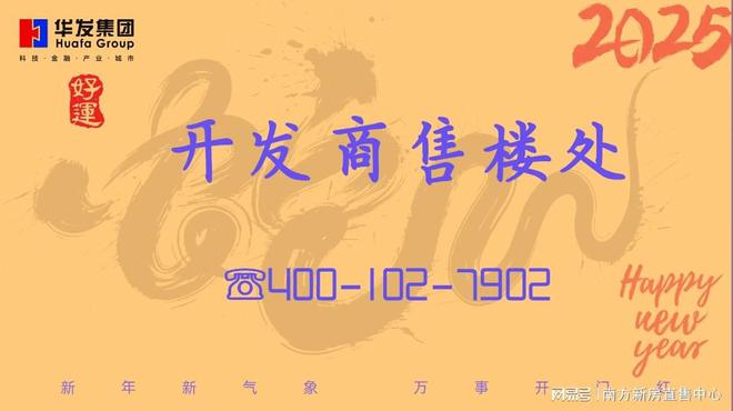 气质决定品质！品质决定价值！华发香山湖畔既有气质又有！(图1)