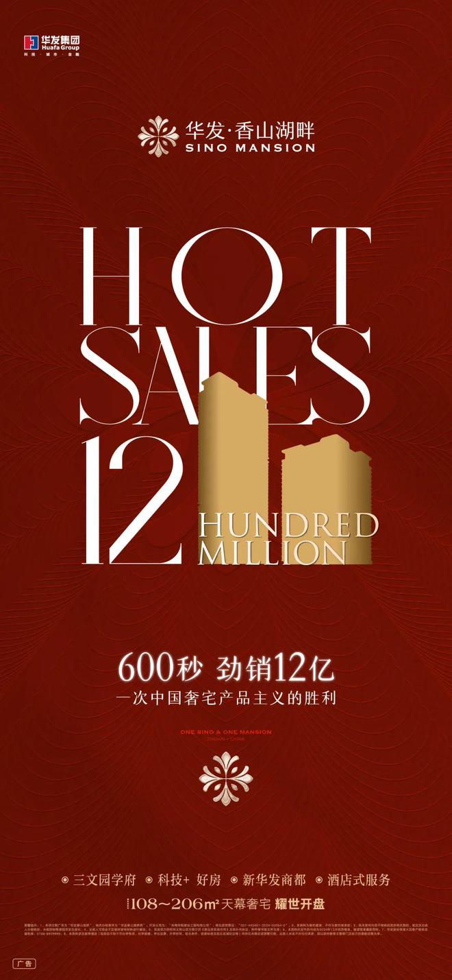 气质决定品质！品质决定价值！华发香山湖畔既有气质又有！(图2)