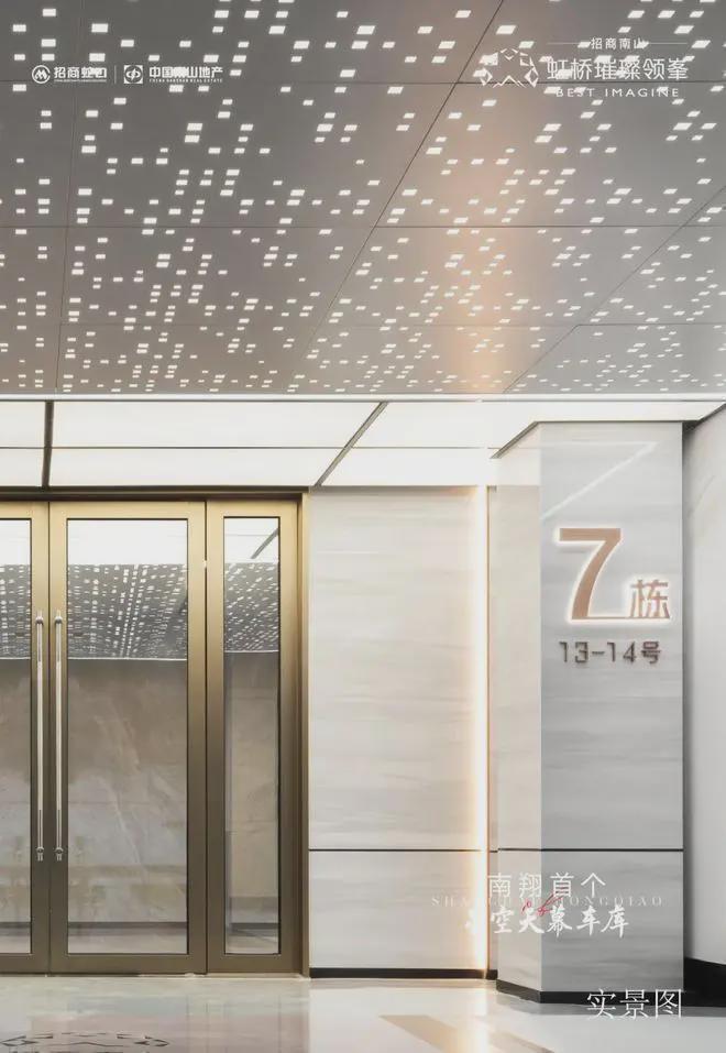 ®虹桥璀璨领峯璀璨领峯售楼处发布：开启改善生活新篇(图5)