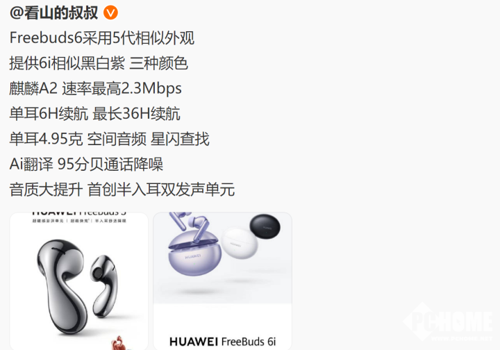 消息称华为智慧屏S6Pro机身厚度仅49mm4月3号开售(图2)