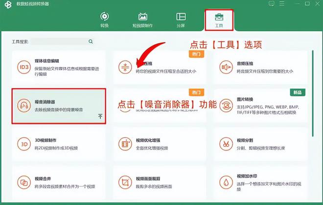 音降噪软件怎么选？选这4个高效好用(图2)