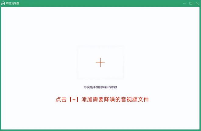 音降噪软件怎么选？选这4个高效好用(图3)