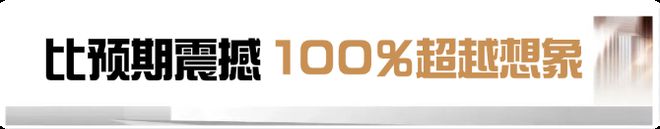 震撼全城！德州楼市大事件约86米齐鲁第一门3月30日耀世开启！(图2)