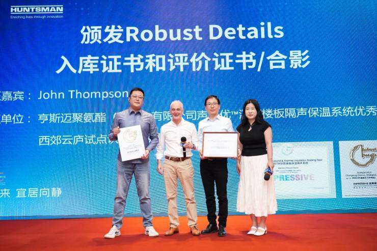 绿色为底、宁静筑基让好房子走进千家万户亨斯迈创新推出SILENTANE声络优建筑声学系统解决方案(图2)