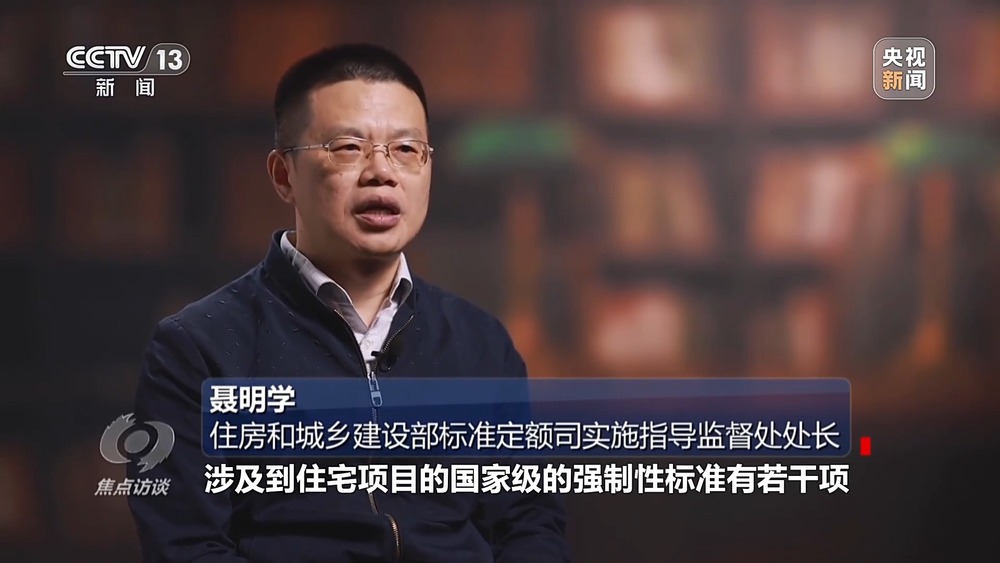 焦点访谈丨从“住有所居”到“住有优居”什么样的房子是“好房子”？