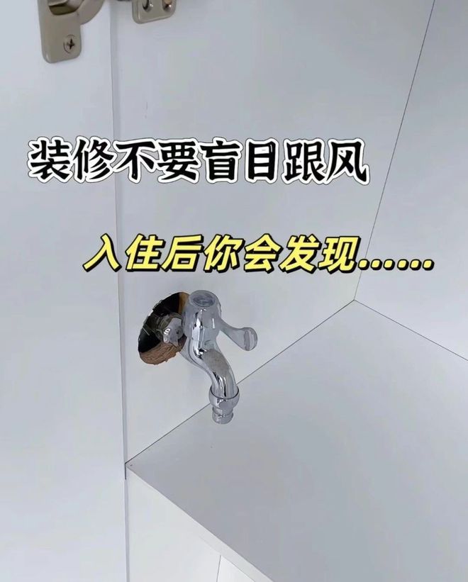 装修千万不要盲目跟风适合自己的才是最好的！(图1)