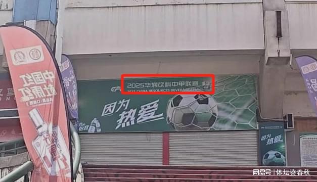 1平3负！河南队创中超最差成绩南基一不下课俱乐部没钱换教练(图3)
