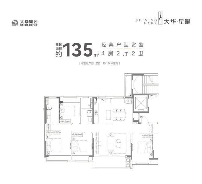 大华·星曜丨大华·星曜售楼处发布：特色户型曝光！(图8)
