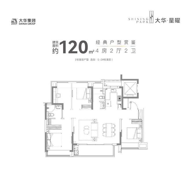 大华·星曜丨大华·星曜售楼处发布：特色户型曝光！(图7)