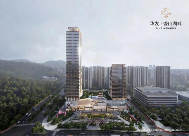 华发香山湖畔售楼处-2025网站-香山湖畔欢迎您-营销中心(图3)