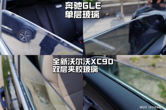 豪华车型决赛圈！沃尔沃全新XC90和奔驰GLE怎么选？(图10)