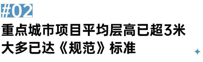 阵地丨“好房子”国家标准5月1日实施对市场有多大影响？(图6)