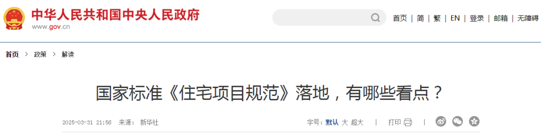 突发住宅新规！南京一批房子要被淘汰了