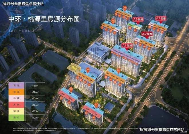 Ohmygod中环桃源里售楼处丨中环桃源里发布：未来价值可期(图1)