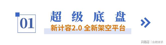 再度引领合肥新房市场中海悦府·雲起是怎么做到的？(图2)