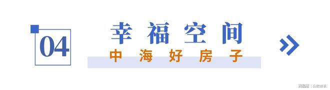 再度引领合肥新房市场中海悦府·雲起是怎么做到的？(图10)