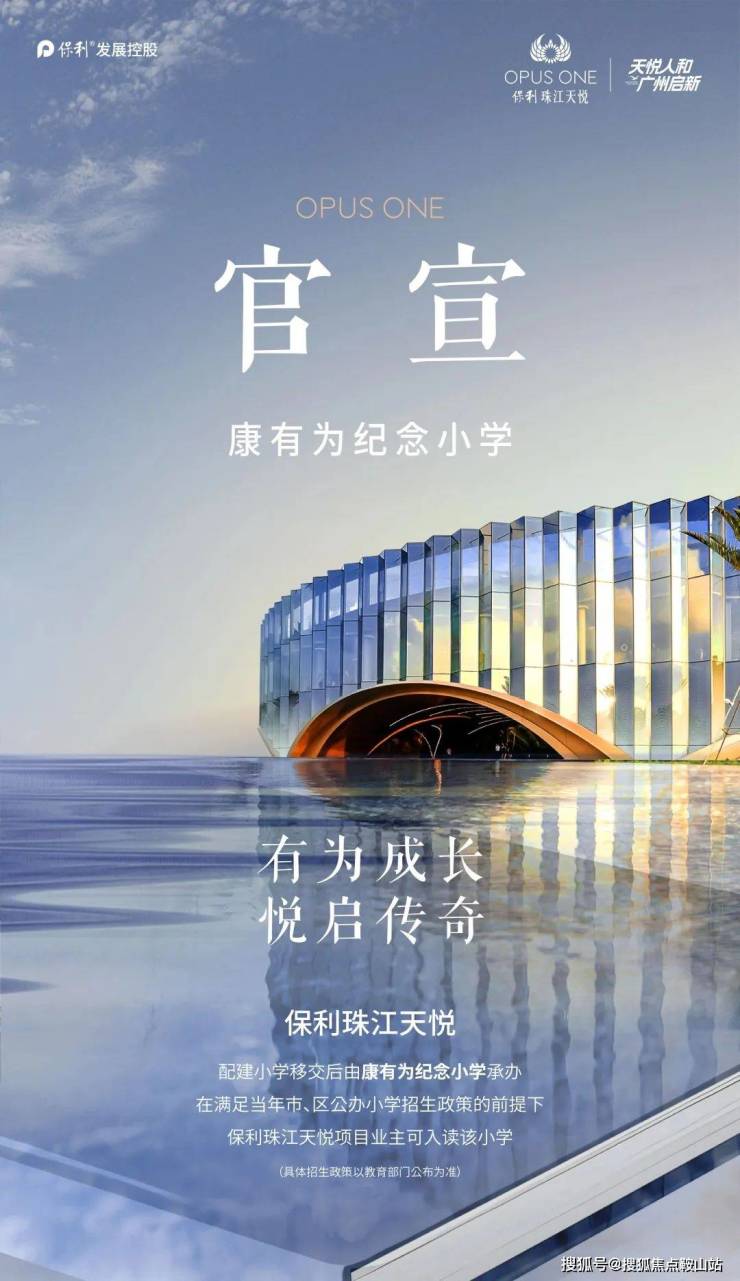 保利珠江天悦售楼处-保利珠江天悦欢迎您-首页网站(营销中心)售楼处楼盘详情最新测评价格户型@(图15)
