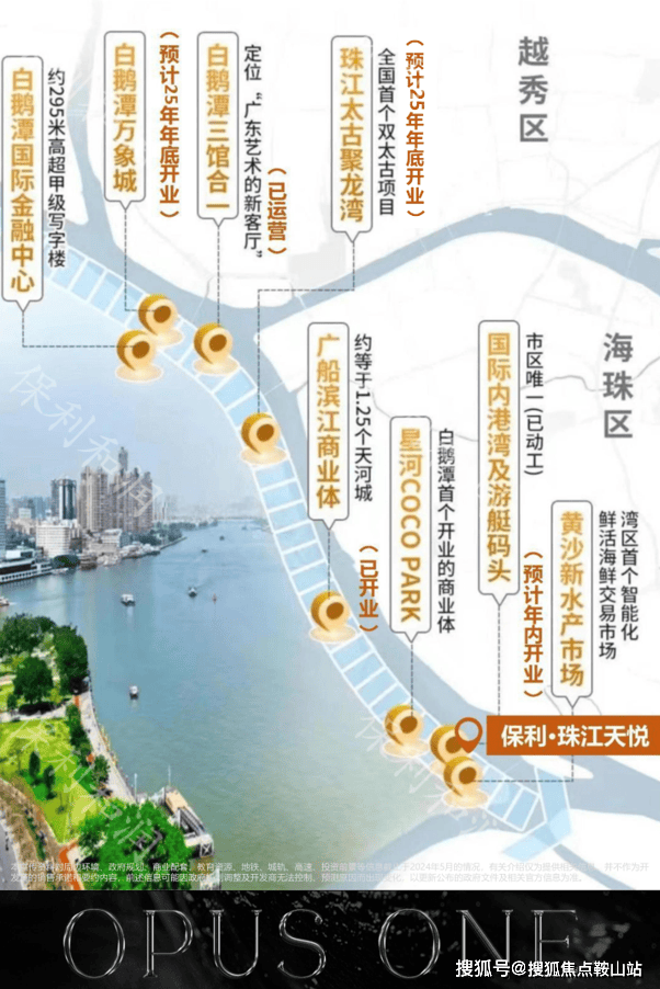 保利珠江天悦售楼处-保利珠江天悦欢迎您-首页网站(营销中心)售楼处楼盘详情最新测评价格户型@(图24)