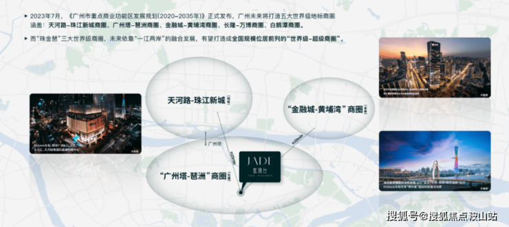 2025广州地铁地产珑璟台售楼处广州地铁地产珑璟台)首页网站欢迎您-楼盘详情-备案价-交楼时间-容积率(图6)
