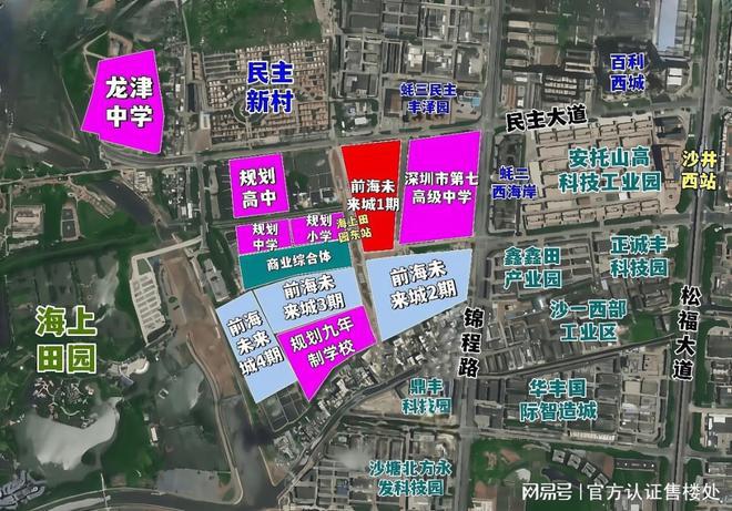 2025卓越前海未来城最新动态-项目深度测评与综合分析(图11)