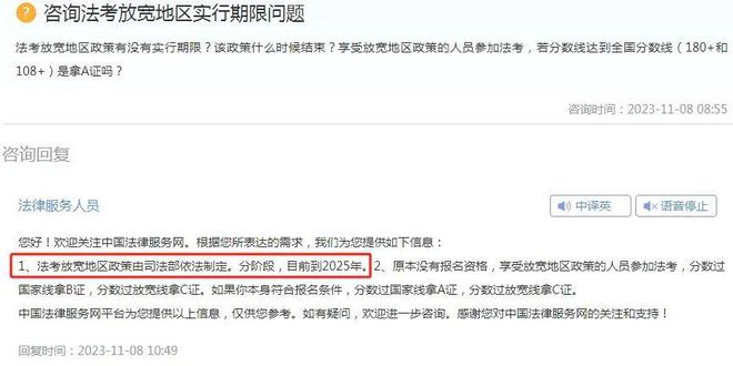 法考真别拖了！该政策目前暂行至25年(图3)