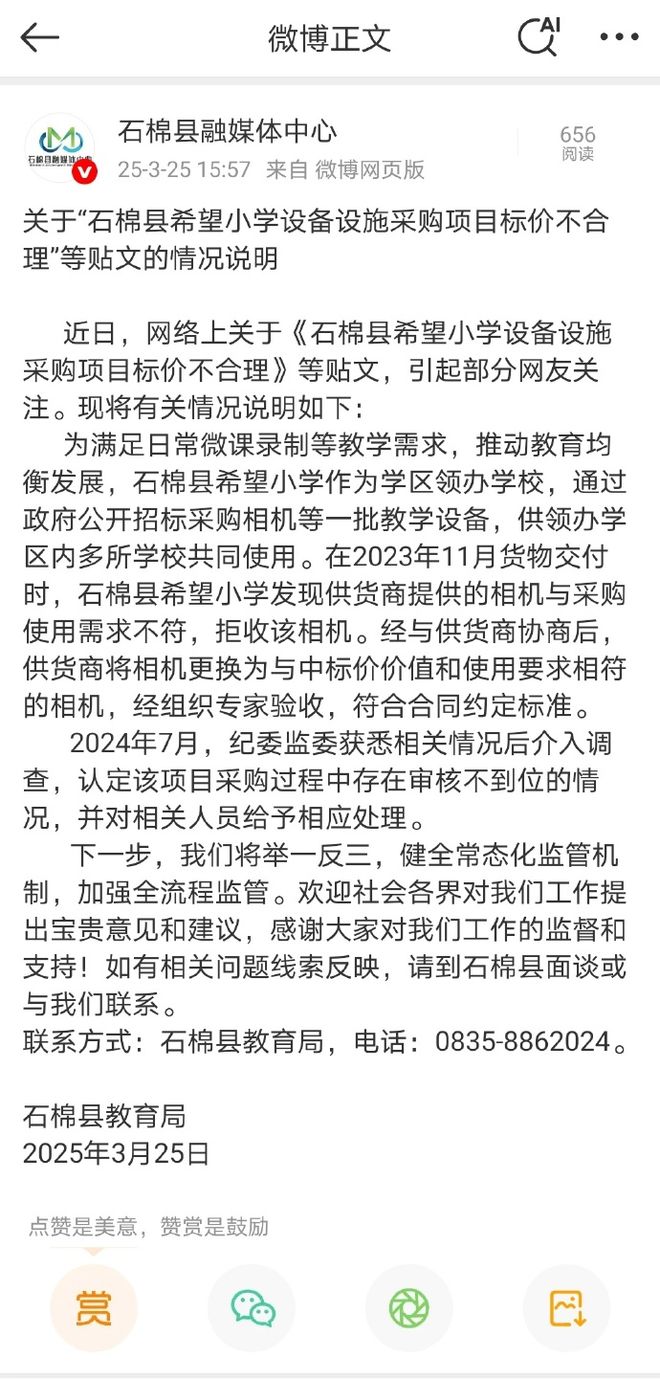 热闻丨3万元买除颤仪只值1万、两千名师生买八千多个餐盘这所小学的天价采购未完待续