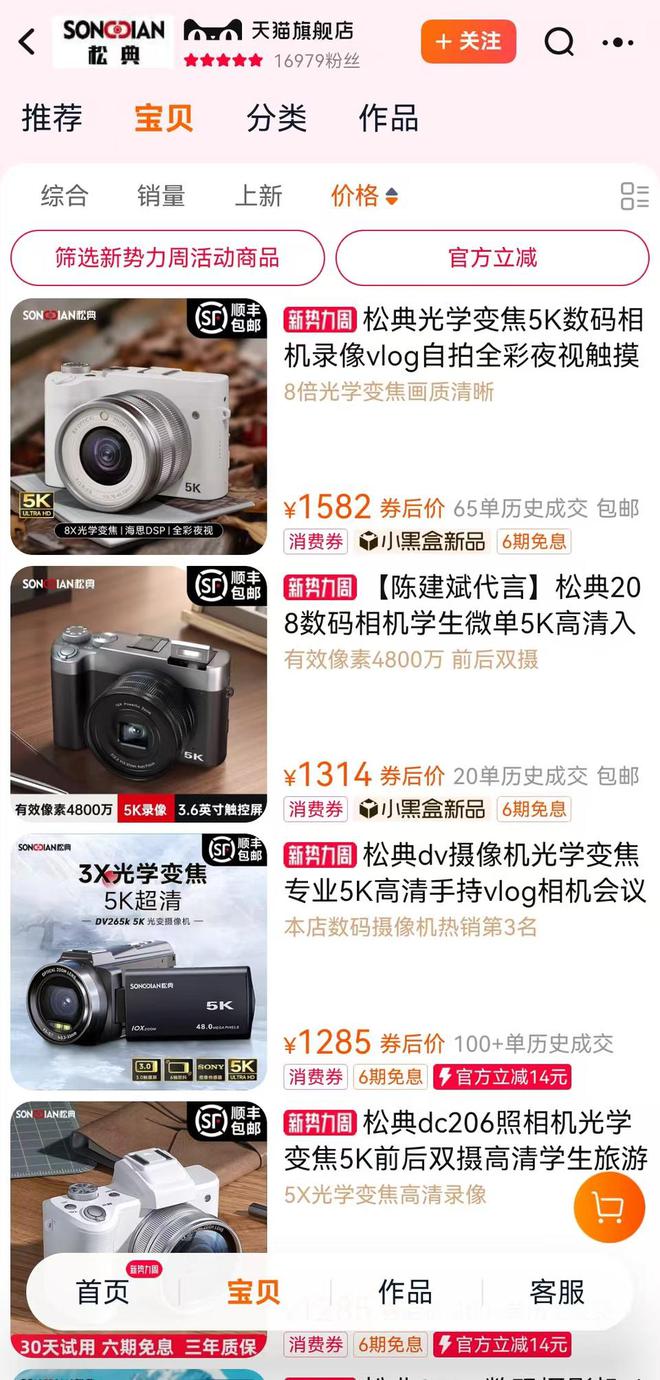 热闻丨3万元买除颤仪只值1万、两千名师生买八千多个餐盘这所小学的天价采购未完待续(图8)