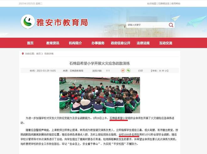 热闻丨3万元买除颤仪只值1万、两千名师生买八千多个餐盘这所小学的天价采购未完待续(图12)