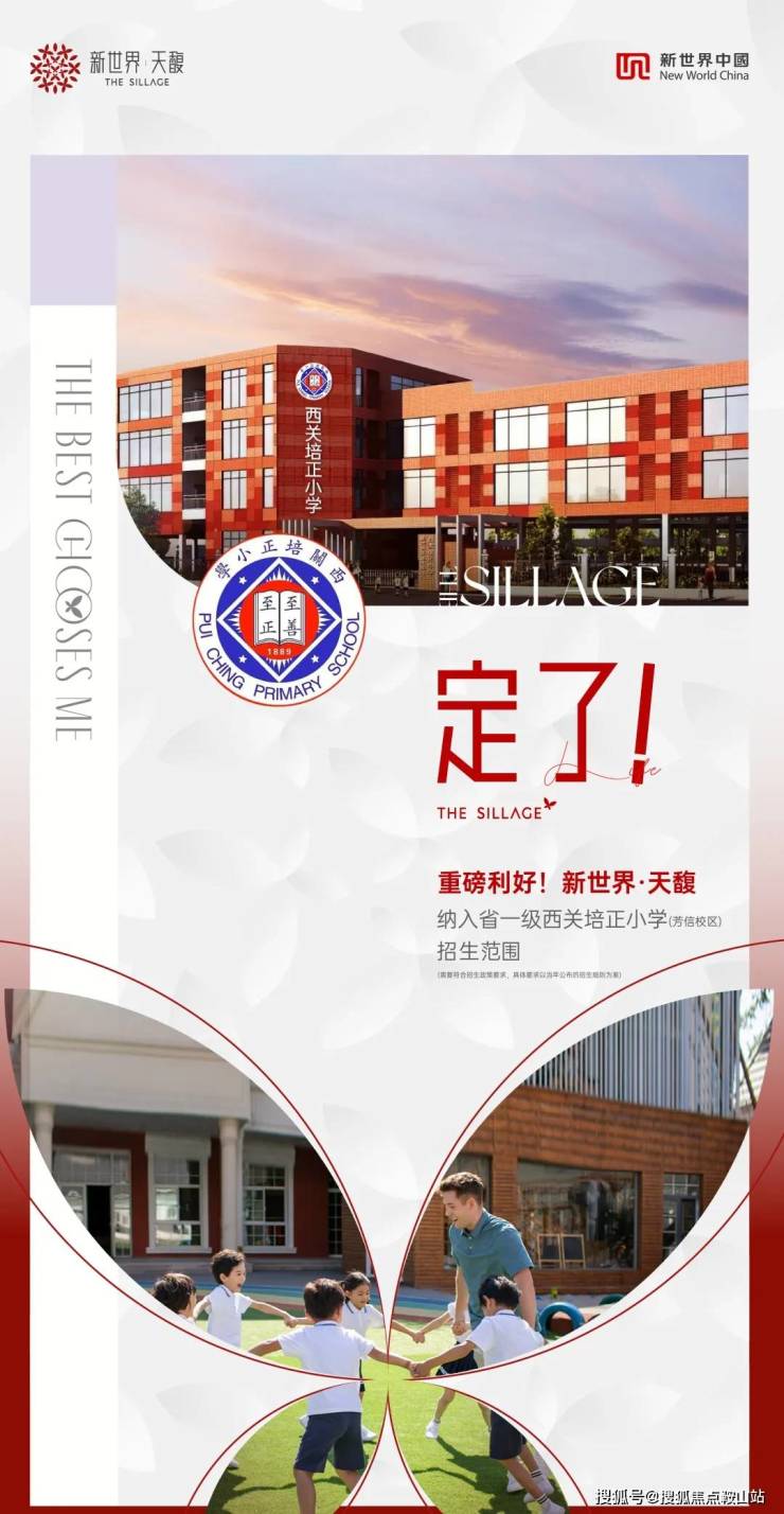 新世界天馥(售楼处)首页网站-新世界天馥(营销中心)-欢迎您丨户型价格-容积率-样板房-配套详情@售楼处(图3)