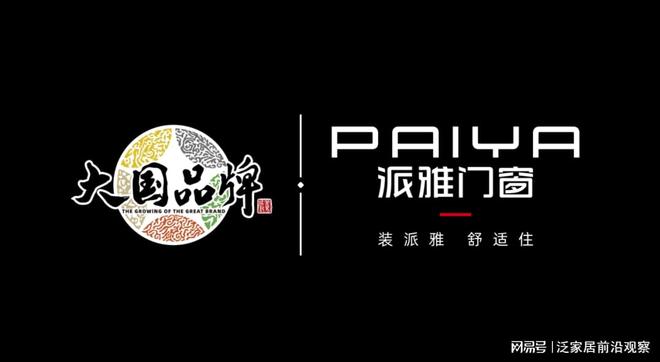 门窗十大品牌排行榜公布（综合2025）