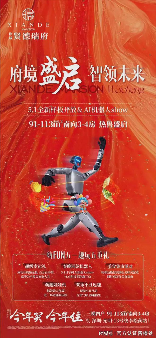 伟城贤德瑞府地铁13号线自驾出行也较为方便选择合适交通方式(图2)